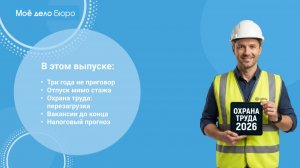 Новости 2026.08.06