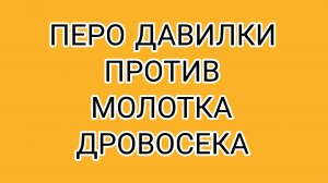 Имитация жизни СМИРНОВЫ❌❗