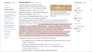 Как Талмуд разоблачил официальную историю создания Библии?