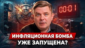 Деньги уходят из банков: грозит ли России стагфляция и что покупать инвестору?