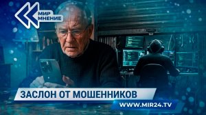 Закон против кибермошенников. Новые правила для банков и операторов