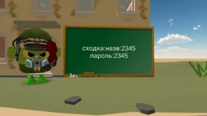 сходка