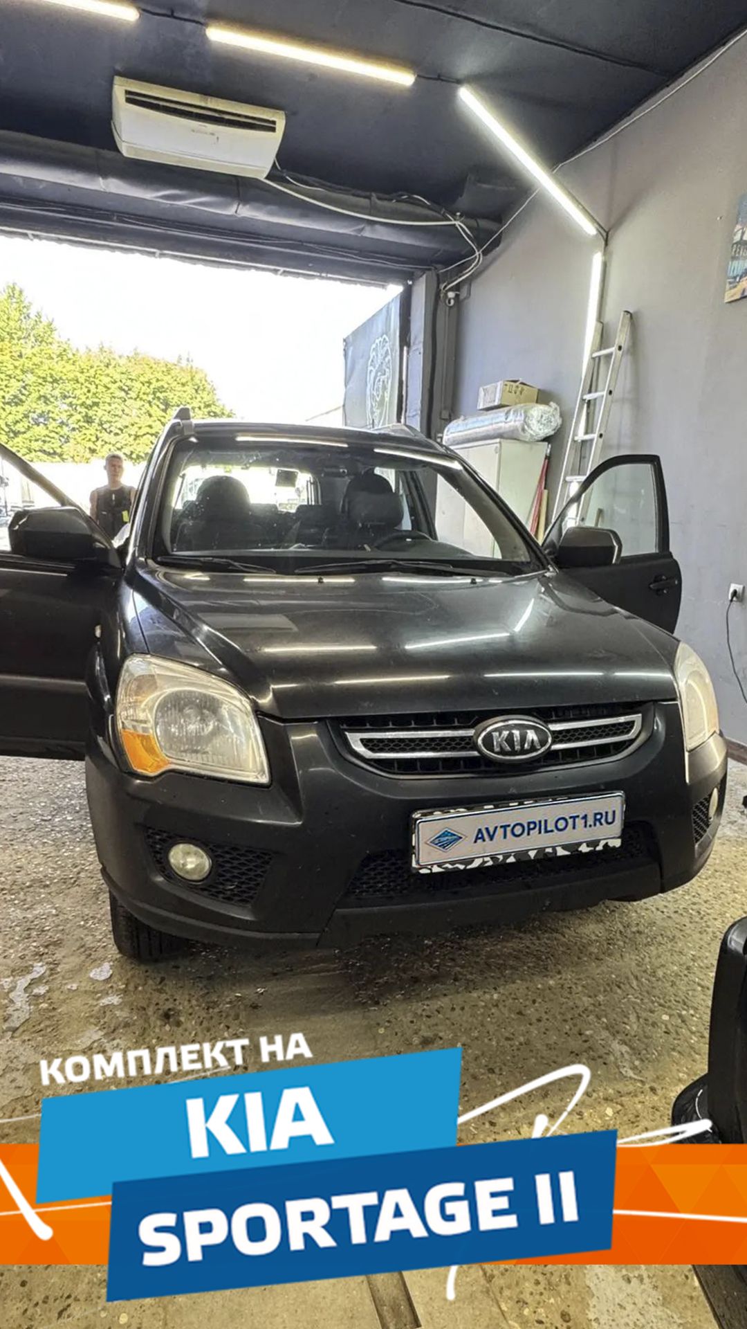 #Kia #Sportage ll 2009-2010