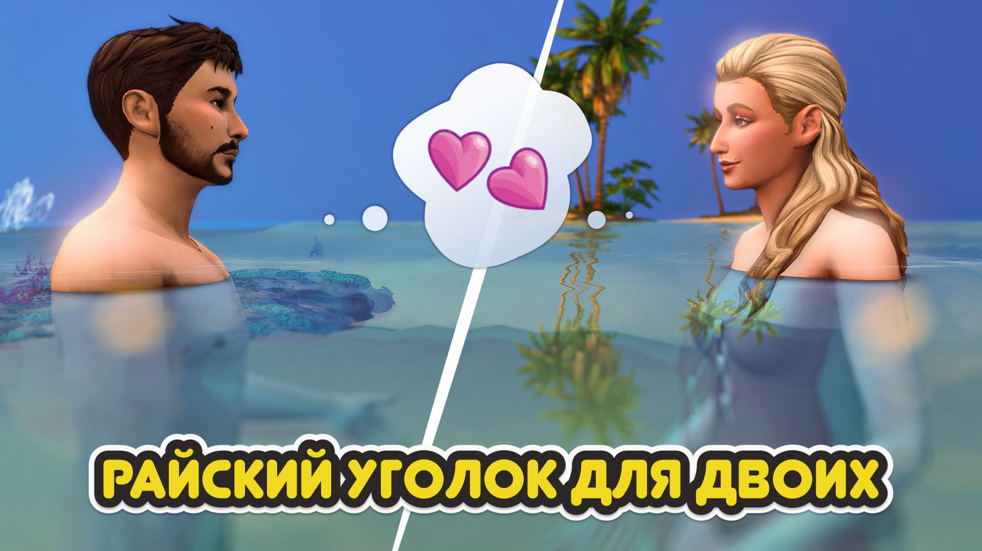 ОНИ СНОВА ВМЕСТЕ?! 🌺 Судьбоносный отпуск Мэди и Оттиса на Сулани | Нити судьбы | 14 серия