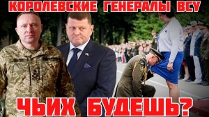 (Я Глобалист) КТО ПОСТАВИЛ ДРАПАТОГО. ПВО ЗАКОНЧИЛОСЬ.