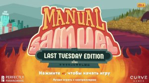 пытаемся жить