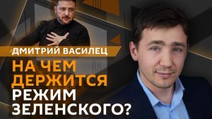 Дмитрий Василец. Обвинения Стефаншиной и тайные переговоры по Украине в Австрии