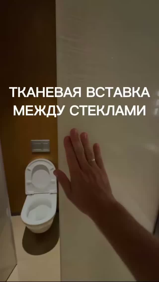 Тканевая вставка между стеклами