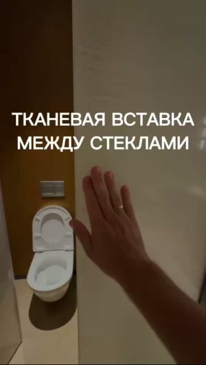 Тканевая вставка между стеклами