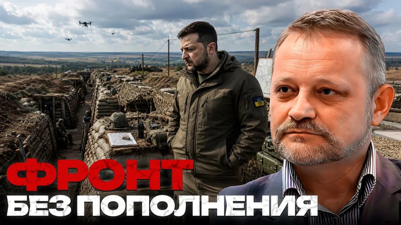 ЗОЛОТАРЕВ Андрей. Кому держать фронт: нехватка украинской пехоты - Андрей Золотарев
