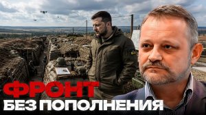 ЗОЛОТАРЕВ Андрей. Кому держать фронт: нехватка украинской пехоты - Андрей Золотарев