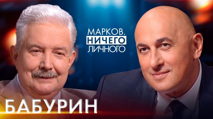 БАБУРИН: Идет война добра и зла! / Санкционный тупик ЕС, события 2020 года, геноцид, Трамп и СВО