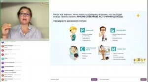 5 занятие Недели финансовой грамотности