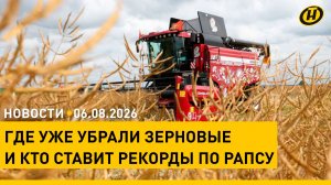 Кадровые назначения Лукашенко / Жатва-2026: Могилевская область в лидерах / Витебск ушел под воду