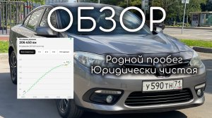 Renault Fluence Rest