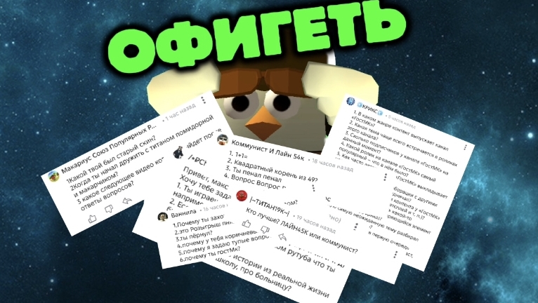 Отвечаю на ваши вопросы! (3-я часть)