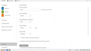 2. Интерфейс