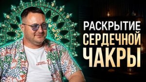 ОСТОРОЖНО - ЭТА ЧАКРА ИМЕЕТ ТЕМНУЮ СТОРОНУ