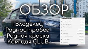 Lada Granta CLUB
