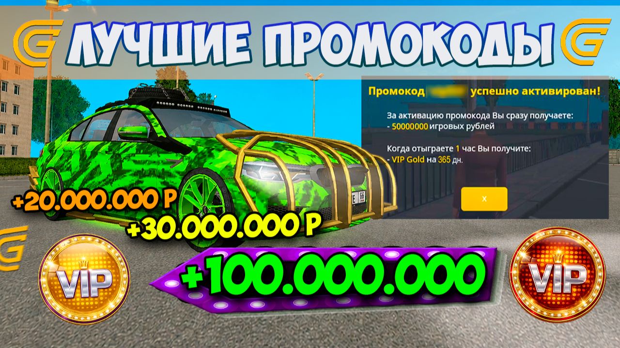 НОВЫЕ ПРОМОКОДЫ В ГРАНД МОБАЙЛ 2026. ВСЕ РАБОЧИЕ И ЛУЧШИЕ ПРОМОКОДЫ НА ДЕНЬГИ НА GRAND MOBILE
