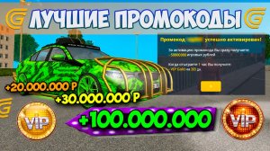 НОВЫЕ ПРОМОКОДЫ В ГРАНД МОБАЙЛ 2026. ВСЕ РАБОЧИЕ И ЛУЧШИЕ ПРОМОКОДЫ НА ДЕНЬГИ НА GRAND MOBILE