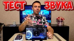 EDIFIER QD35 – Тестирую офигенно красивую колонку! Звук в разных жанрах! (RomaDVD)