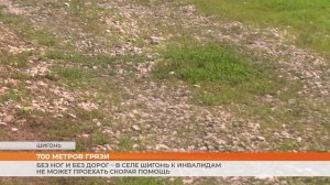 Без ног и без дорог – в селе Шигонь к инвалидам не может проехать скорая помощь