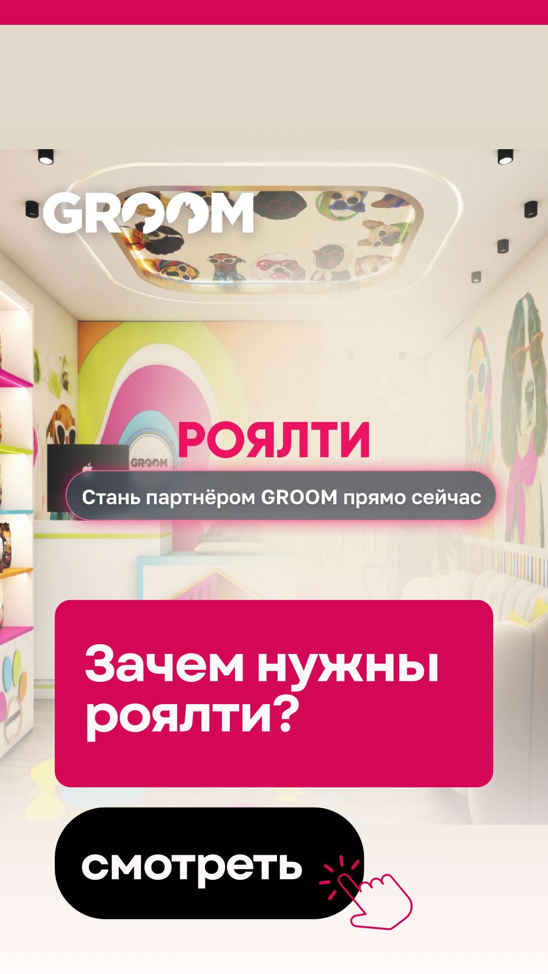 Зачем нужны роялти