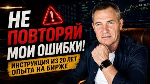 ТРЕЙДИНГ С НУЛЯ Что бы я сделал, если начинал торговать сегодня.