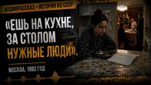 Свекровь записывала в тетрадь каждый кусок хлеба, что я съела. Через четыре года эта тетрадь её