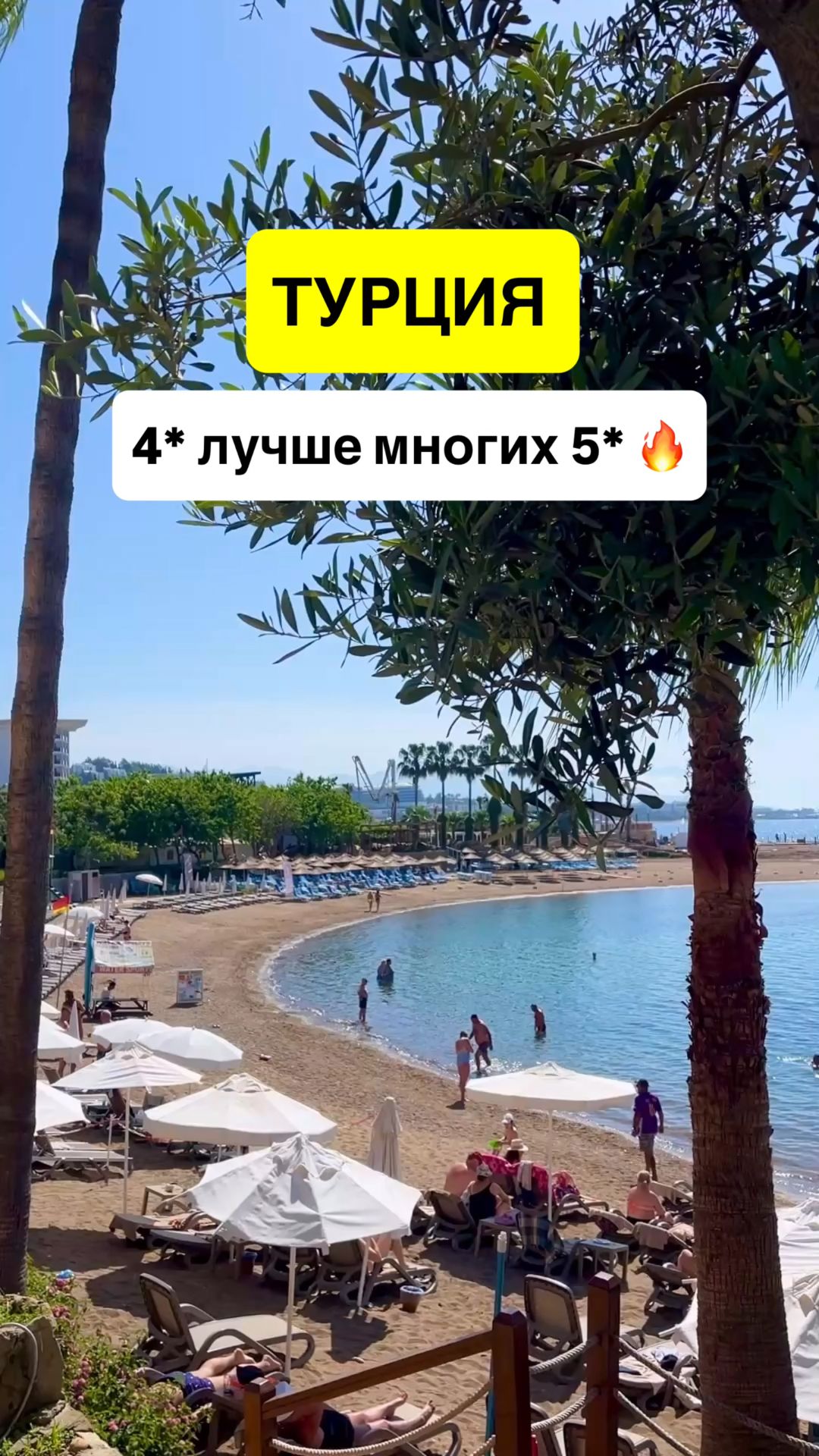 Жемчужинка, еще и стоит адекватно! Отель 4* в Турции, который лучше многих 5* 🔥 Eos Beach Resort
