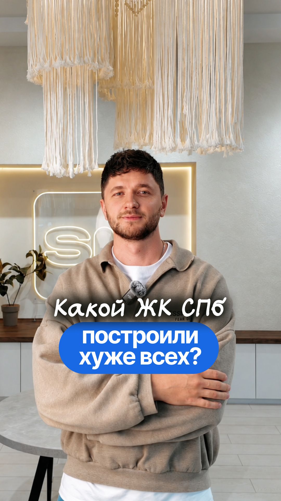 ЖК Санкт-Петербурга, которые построили хуже всего?