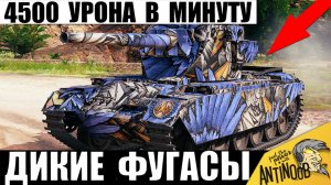 Нереальная катка на Тоненького! Вот, что бывает когда Грамотный Игрок заряжает Фугасы в Мире Танков!