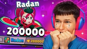 МЫ НЕ УСПЕВАЕМ ПЕРЕБИТЬ ХУРУ 😭 ПУШ 200К С РАДАНОМ 🏆