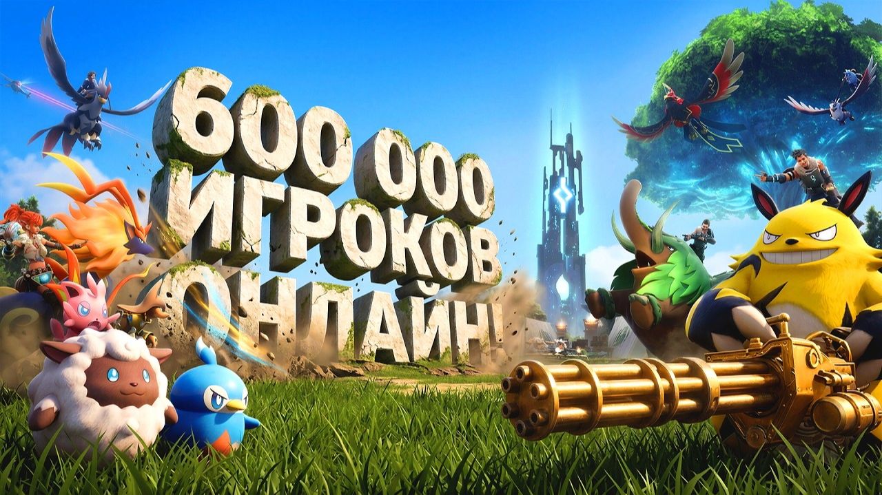 ИГРА БЬЕТ ВСЕ РЕКОРДЫ! - ВЫШЛА! -ЛУЧШАЯ ВЫЖИВАЛКА ПО МНЕНИЮ ВЫЖИВАЛЬЩИКОВ! - Palworld 1.0 2026