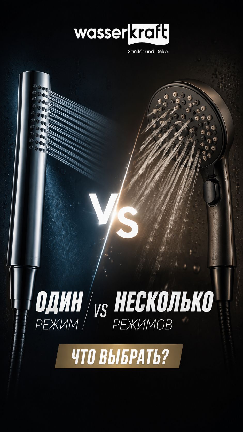 Какая душевая лейка подарит больше комфорта каждый день?