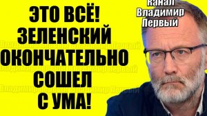 Сергей Михеев / Всё к этому шло