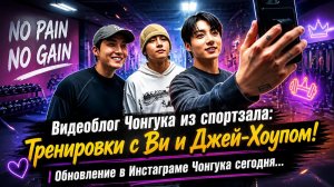 Чонгук поделился последними новостями с Тэхёном и Джей-Хоупом в Бостоне./ ОЗВУЧКА TANIY/ ...