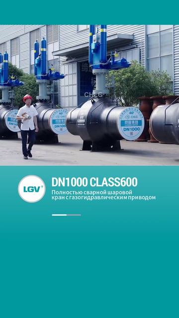 DN1000 CLASS600 Полностью сварной шаровой кран с газогидравлическим приводом-CHLG