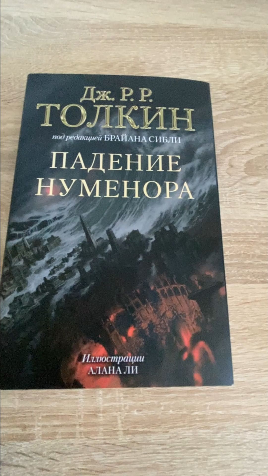 Перелистывая книги