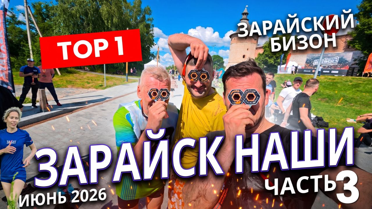 ЗабегИ уже куда-нибудь!