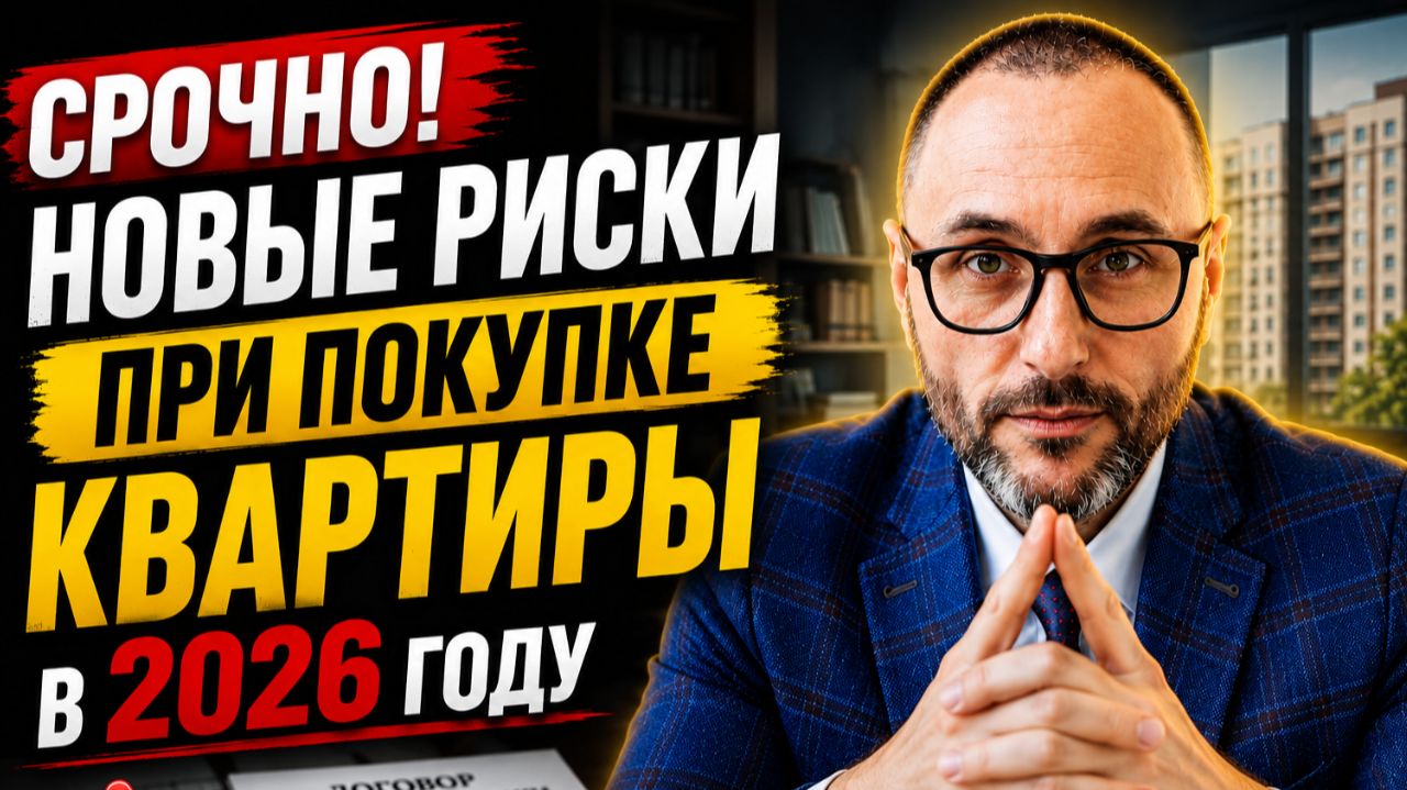 После этих новостей проверять квартиру нужно в два раза тщательнее.