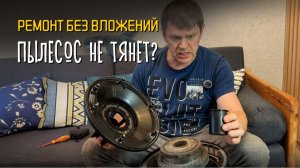 Makita 440 не всасывает: нестандартное решение проблемы 🔧💨