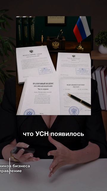 Дробление бизнеса: новые критерии налоговой и изменения в УСН