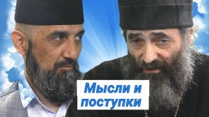 Женщина творит мужчину мыслями, мужчина – женщину отношением