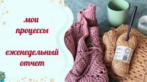 Я довольна результатом 👍 Мои процессы движутся 😍🍹