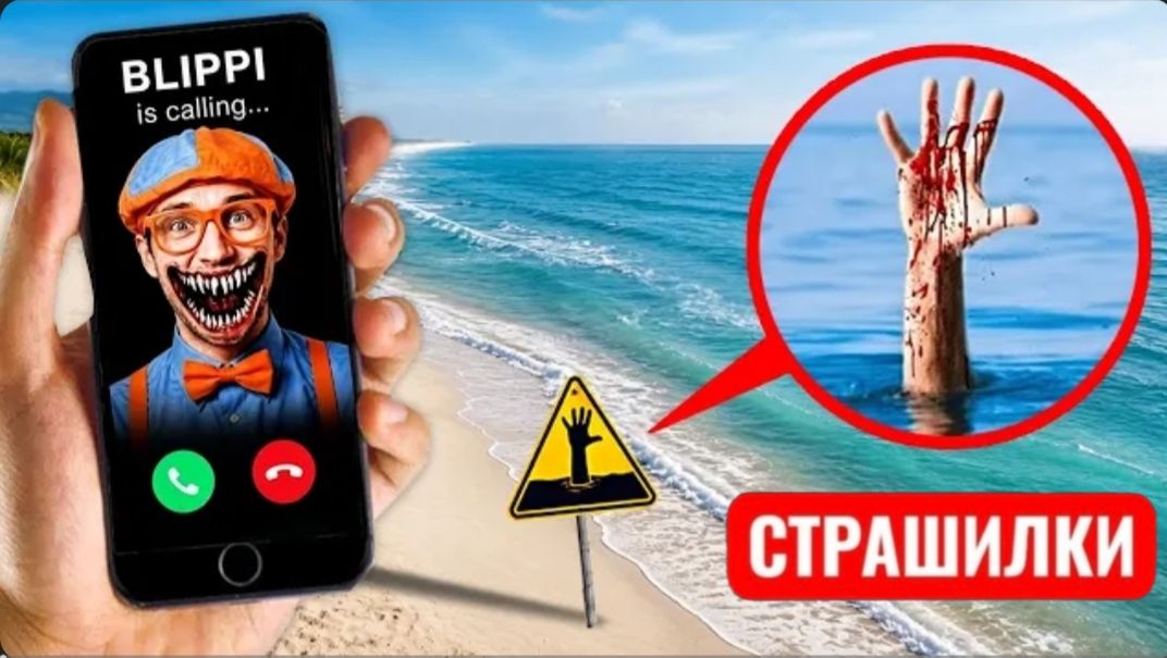 Если увидишь на пляже этот знак «Русалка»… БЕГИ БЫСТРО! СТРАШИЛКИ