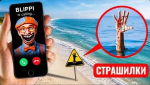 Если увидишь на пляже этот знак «Русалка»… БЕГИ БЫСТРО! СТРАШИЛКИ