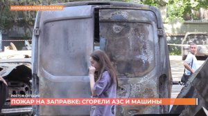 Ростов сегодня: вечерний выпуск. 5 августа 2026