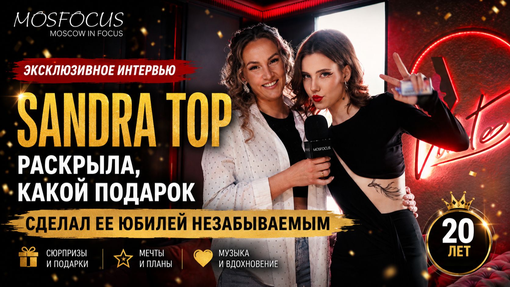 😱 Sandra Top раскрыла, какие два подарка сделали ее юбилей незабываемым!